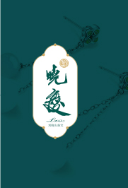 劉曉慶珠寶品牌形象設計